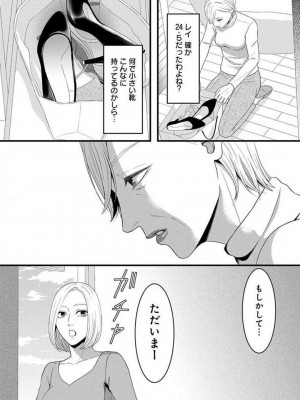 [瀬緒ユキノ] 妄想ショウジョ 1-20_751