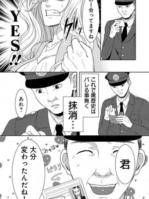 [瀬緒ユキノ] 妄想ショウジョ 1-20_443