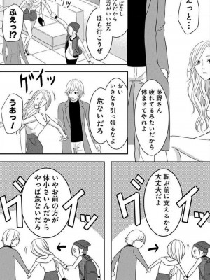 [瀬緒ユキノ] 妄想ショウジョ 1-20_510
