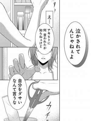 [瀬緒ユキノ] 妄想ショウジョ 1-20_464