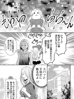 [瀬緒ユキノ] 妄想ショウジョ 1-20_323