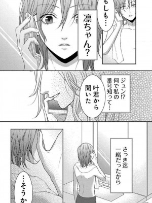 [瀬緒ユキノ] 妄想ショウジョ 1-20_459