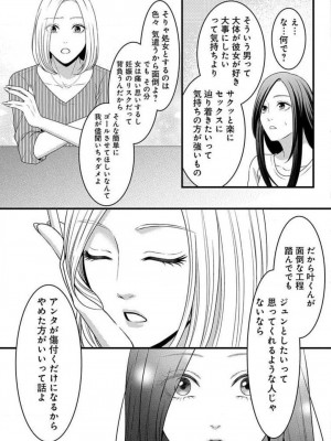 [瀬緒ユキノ] 妄想ショウジョ 1-20_809
