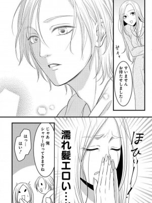 [瀬緒ユキノ] 妄想ショウジョ 1-20_703