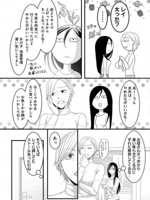 [瀬緒ユキノ] 妄想ショウジョ 1-20_749