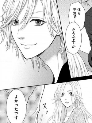 [瀬緒ユキノ] 妄想ショウジョ 1-20_141