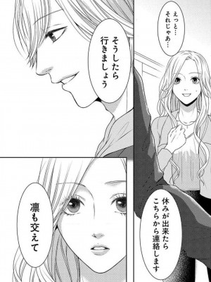[瀬緒ユキノ] 妄想ショウジョ 1-20_457