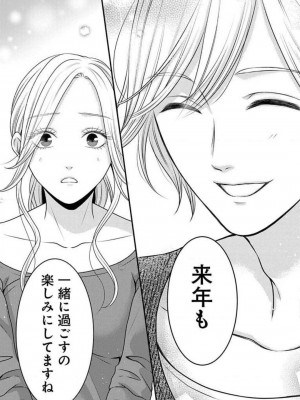 [瀬緒ユキノ] 妄想ショウジョ 1-20_626