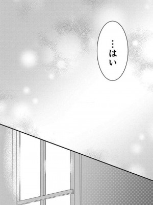 [瀬緒ユキノ] 妄想ショウジョ 1-20_862