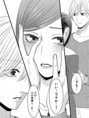 [瀬緒ユキノ] 妄想ショウジョ 1-20_860