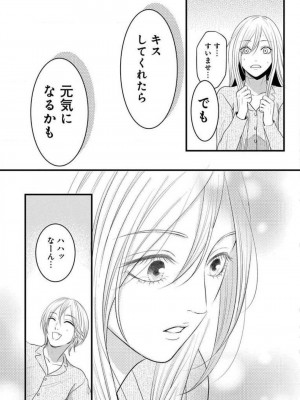 [瀬緒ユキノ] 妄想ショウジョ 1-20_713