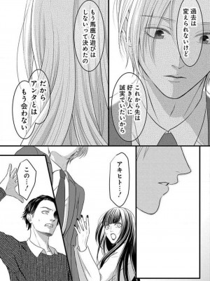 [瀬緒ユキノ] 妄想ショウジョ 1-20_667