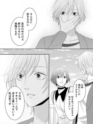 [瀬緒ユキノ] 妄想ショウジョ 1-20_570