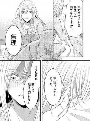 [瀬緒ユキノ] 妄想ショウジョ 1-20_712