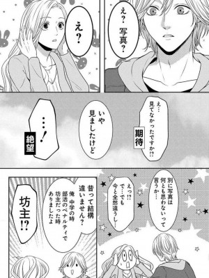 [瀬緒ユキノ] 妄想ショウジョ 1-20_449