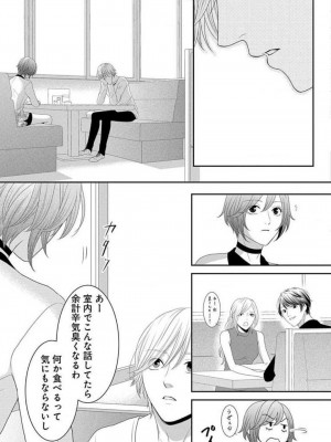 [瀬緒ユキノ] 妄想ショウジョ 1-20_560