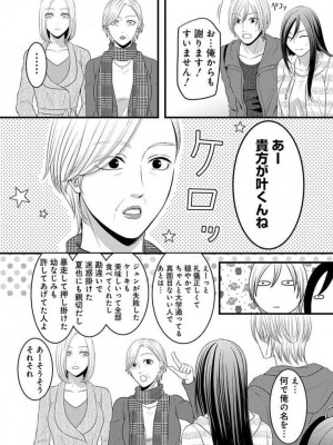[瀬緒ユキノ] 妄想ショウジョ 1-20_784