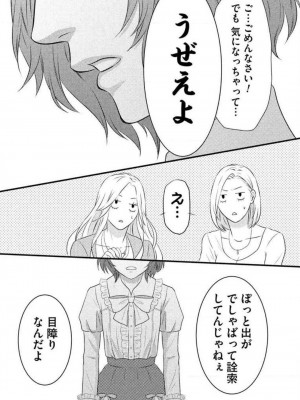 [瀬緒ユキノ] 妄想ショウジョ 1-20_196