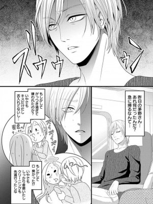 [瀬緒ユキノ] 妄想ショウジョ 1-20_741