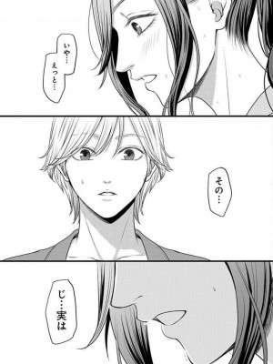 [瀬緒ユキノ] 妄想ショウジョ 1-20_793