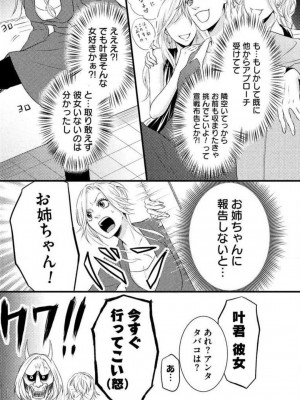 [瀬緒ユキノ] 妄想ショウジョ 1-20_181