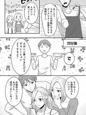 [瀬緒ユキノ] 妄想ショウジョ 1-20_595