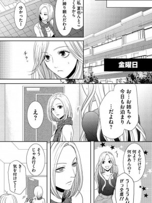 [瀬緒ユキノ] 妄想ショウジョ 1-20_326