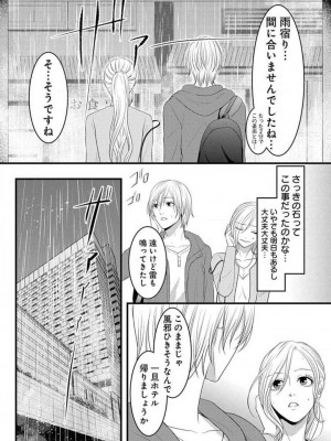 [瀬緒ユキノ] 妄想ショウジョ 1-20_698