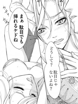 [瀬緒ユキノ] 妄想ショウジョ 1-20_007