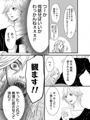[瀬緒ユキノ] 妄想ショウジョ 1-20_115