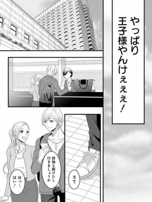 [瀬緒ユキノ] 妄想ショウジョ 1-20_688
