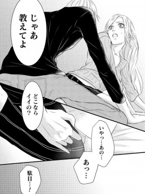 [瀬緒ユキノ] 妄想ショウジョ 1-20_113
