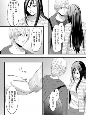 [瀬緒ユキノ] 妄想ショウジョ 1-20_776