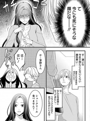 [瀬緒ユキノ] 妄想ショウジョ 1-20_907
