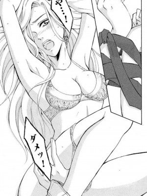 [瀬緒ユキノ] 妄想ショウジョ 1-20_006