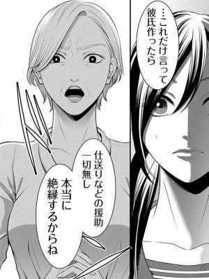 [瀬緒ユキノ] 妄想ショウジョ 1-20_734
