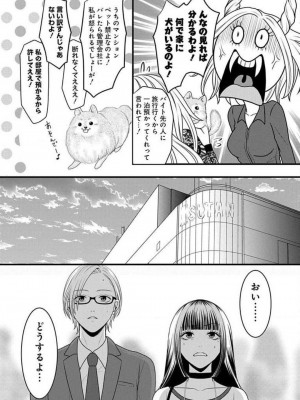 [瀬緒ユキノ] 妄想ショウジョ 1-20_643