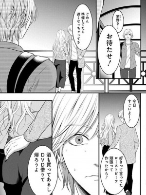 [瀬緒ユキノ] 妄想ショウジョ 1-20_631