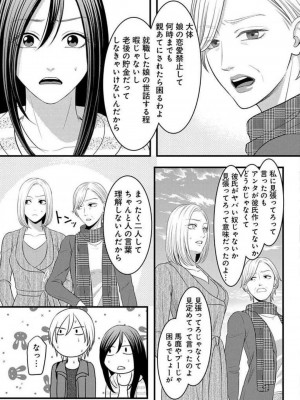 [瀬緒ユキノ] 妄想ショウジョ 1-20_787