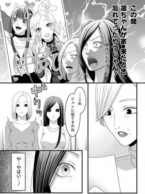[瀬緒ユキノ] 妄想ショウジョ 1-20_739