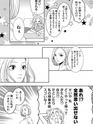 [瀬緒ユキノ] 妄想ショウジョ 1-20_367