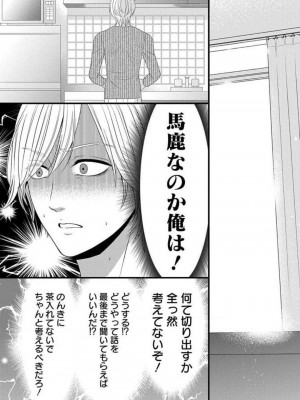 [瀬緒ユキノ] 妄想ショウジョ 1-20_834