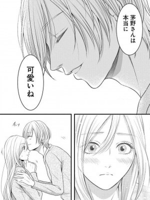 [瀬緒ユキノ] 妄想ショウジョ 1-20_717