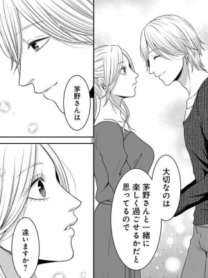 [瀬緒ユキノ] 妄想ショウジョ 1-20_624