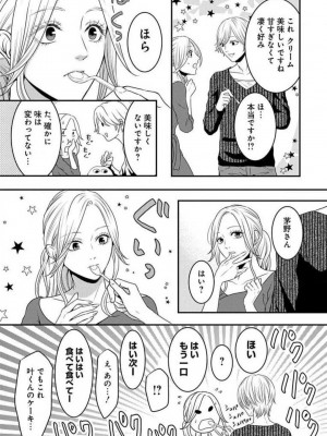 [瀬緒ユキノ] 妄想ショウジョ 1-20_621