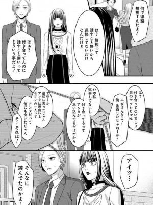 [瀬緒ユキノ] 妄想ショウジョ 1-20_665
