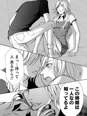 [瀬緒ユキノ] 妄想ショウジョ 1-20_023
