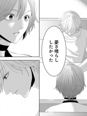 [瀬緒ユキノ] 妄想ショウジョ 1-20_556