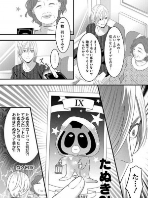 [瀬緒ユキノ] 妄想ショウジョ 1-20_743