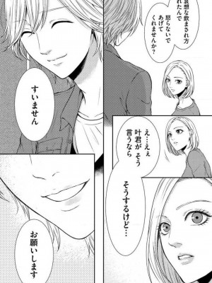 [瀬緒ユキノ] 妄想ショウジョ 1-20_364